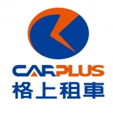 全教產會員福利 - 格上租車